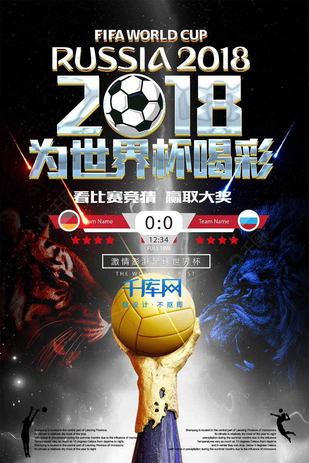 彻斯特