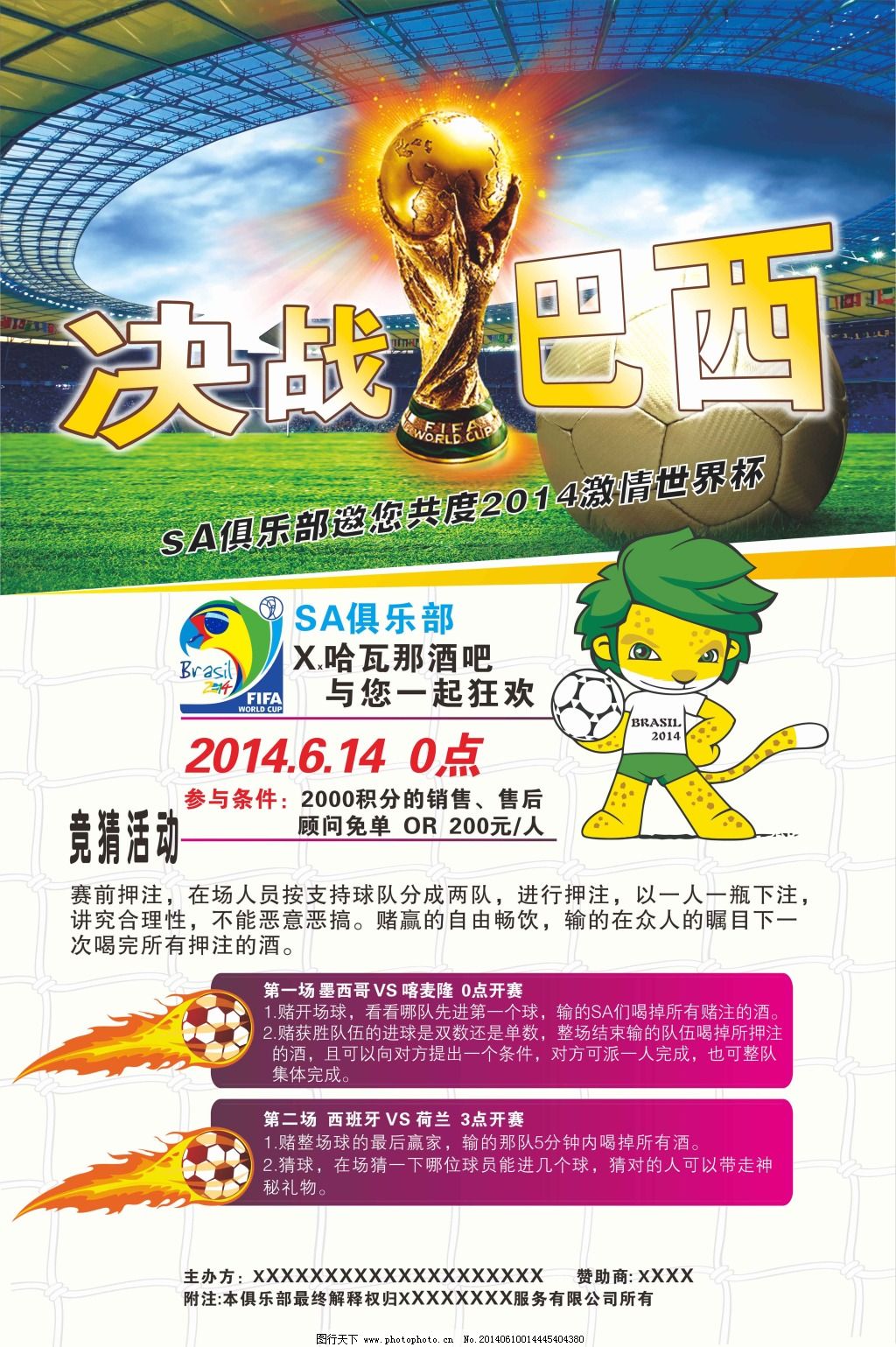 连胜辛纳