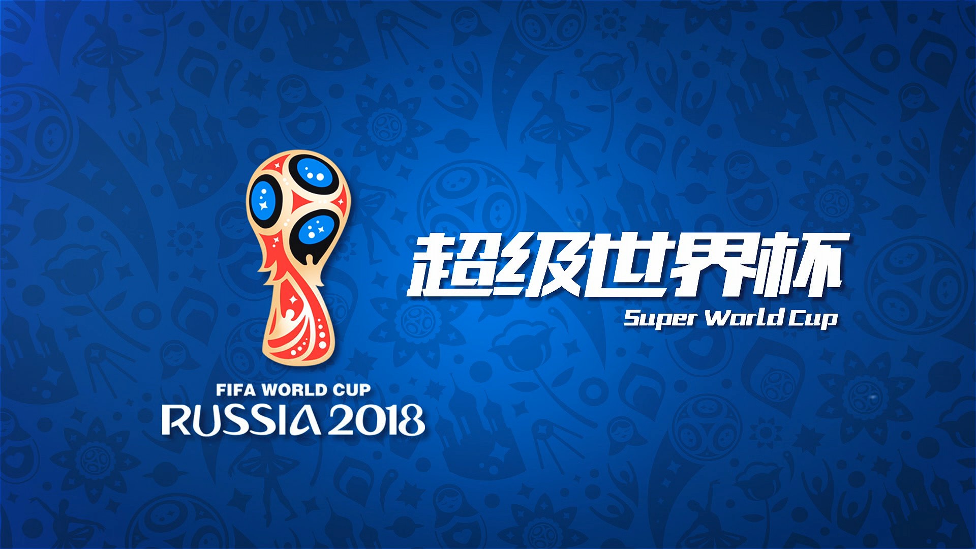 合案