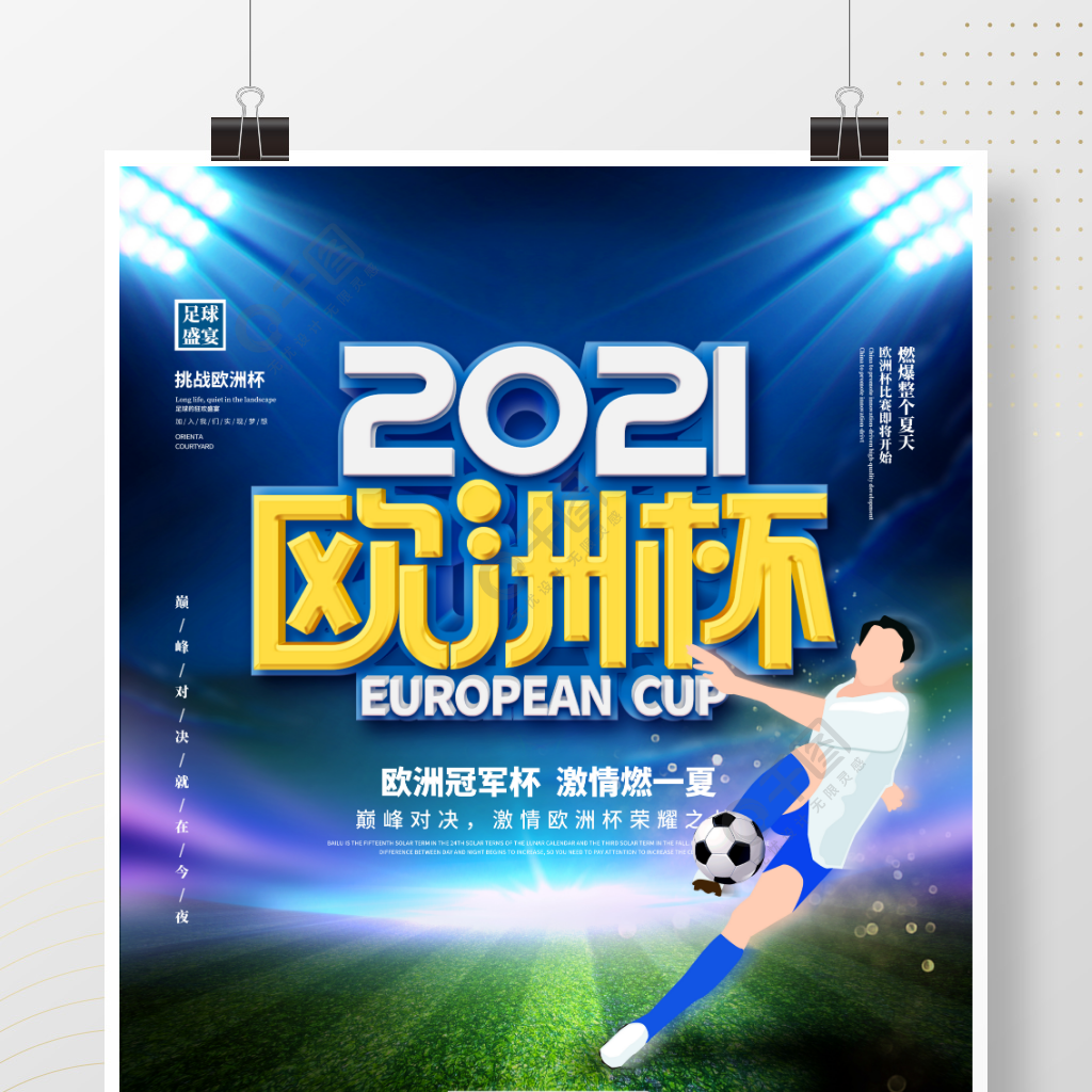 嗅觉令